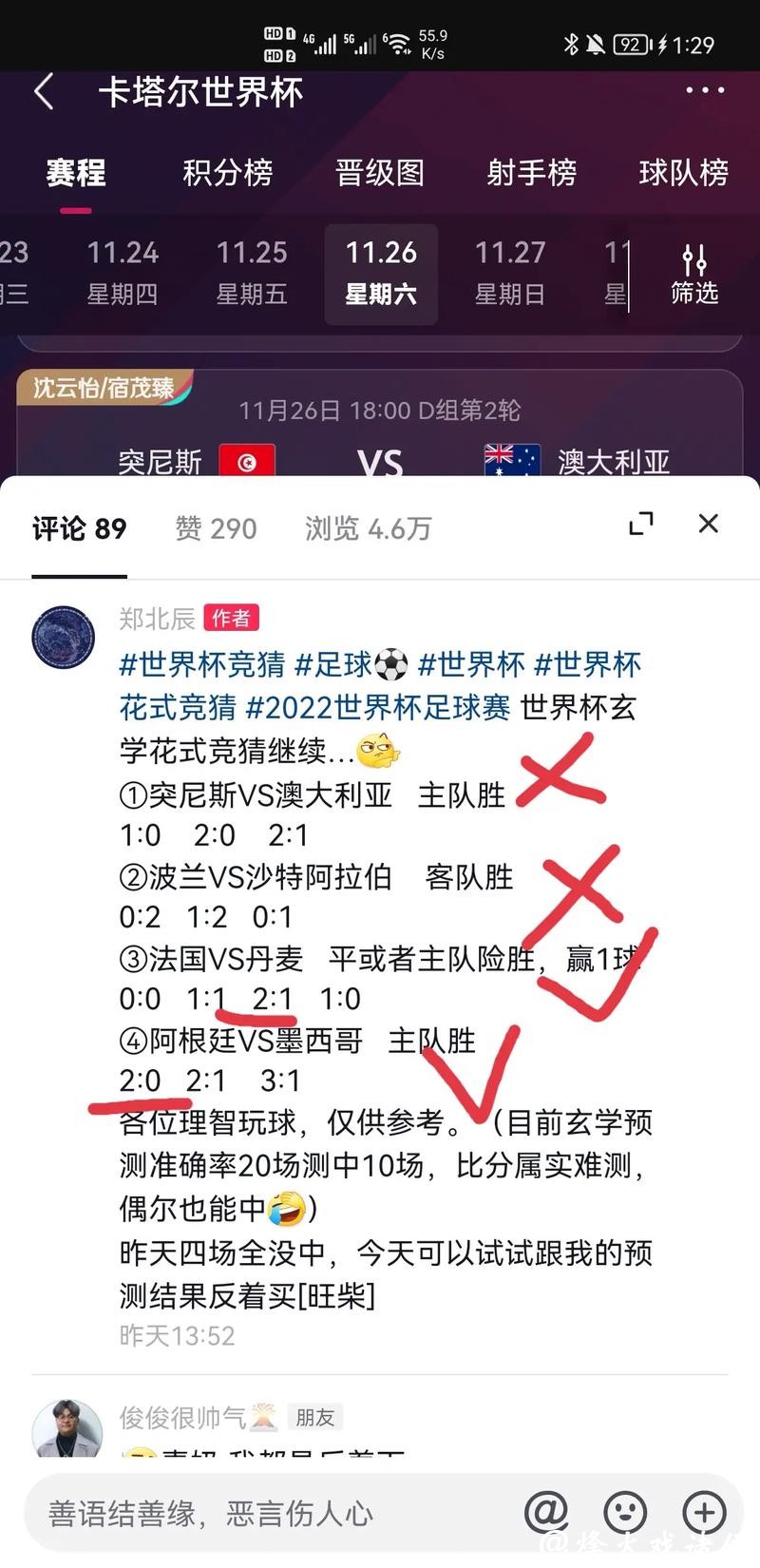 全面解析世界杯竞猜平台的独特魅力