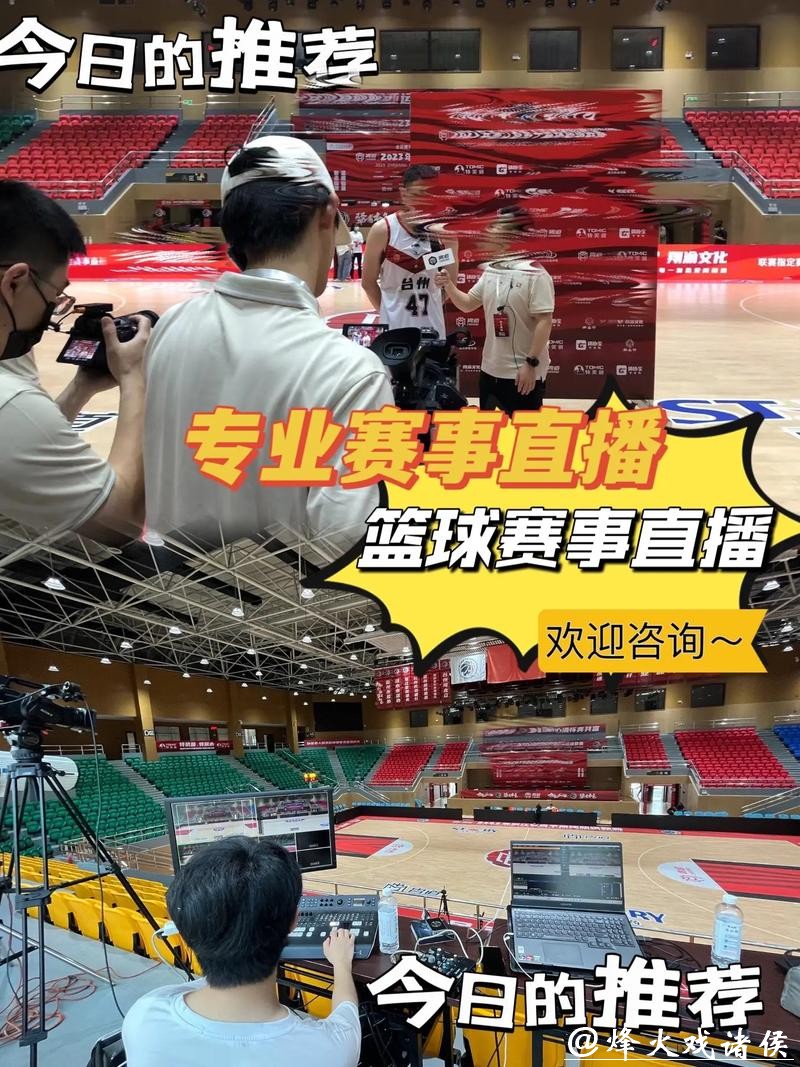 2026篮球世界杯直播免费在线看